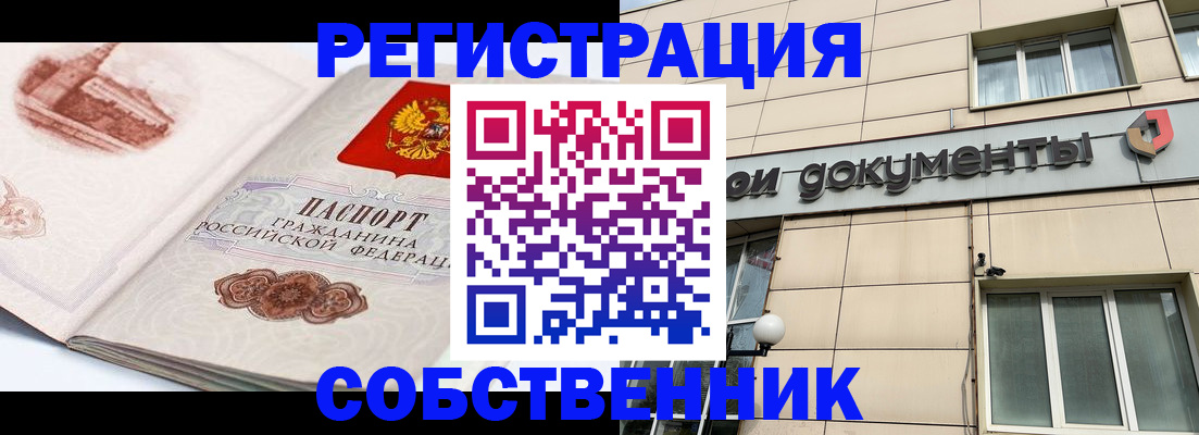временная регистрация гарантия в Ленинск-Кузнецком