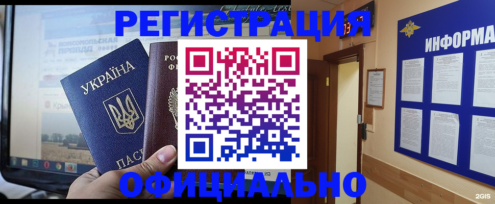 регистрация в Ленинск-Кузнецком