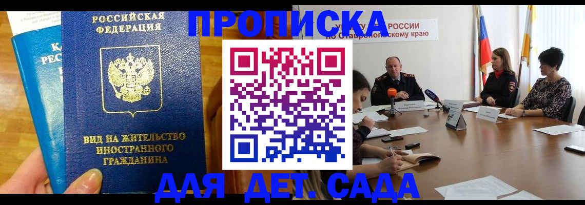 прописка поиск в Ленинск-Кузнецком