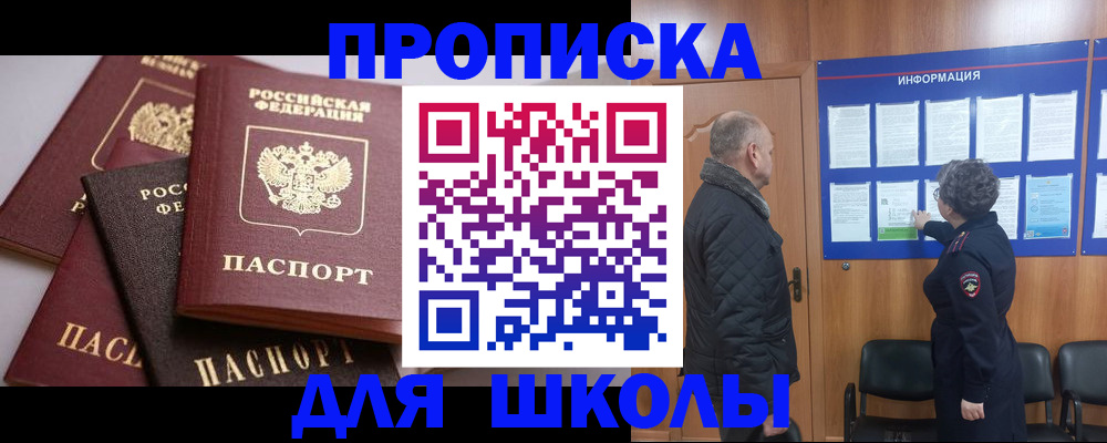 временная регистрация в квартире в Ленинск-Кузнецком