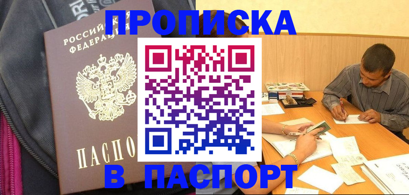 прописка ребенка в Ленинск-Кузнецком