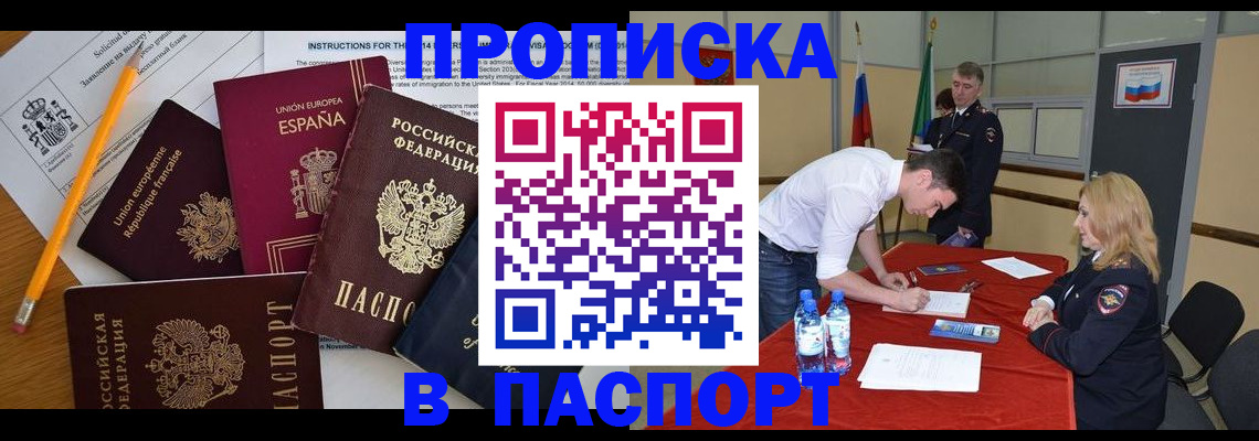 пропишу в квартире в Ленинск-Кузнецком