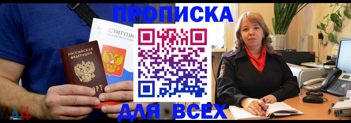 миграционный учет в Ленинск-Кузнецком