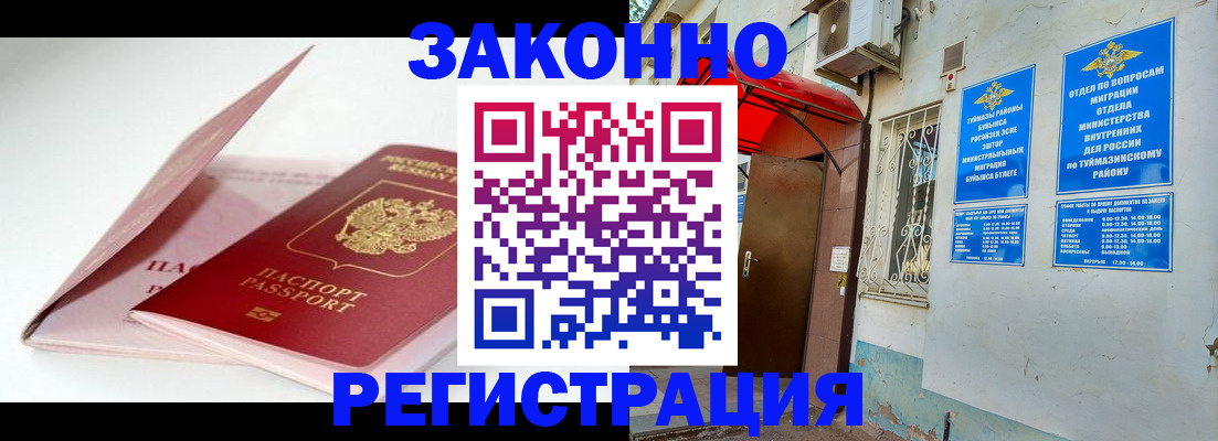 прописка в квартире в Ленинск-Кузнецком