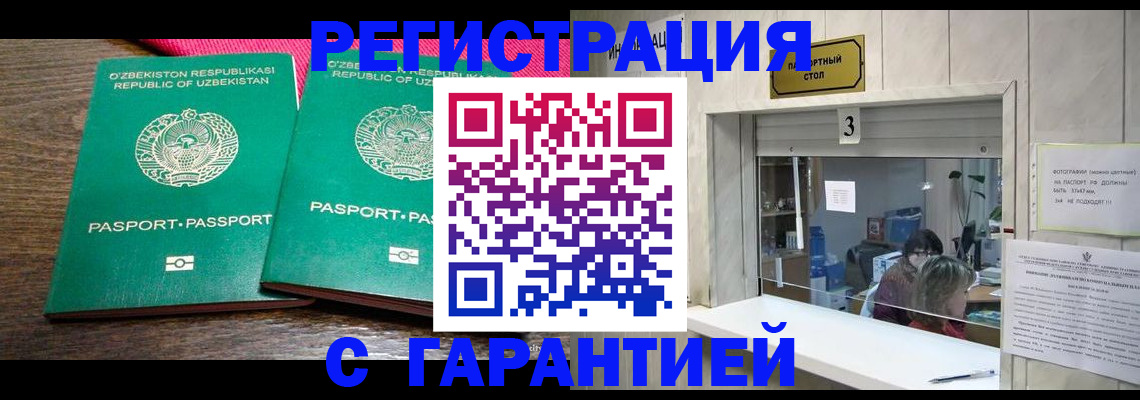 регистрация для дет. сада в Ленинск-Кузнецком